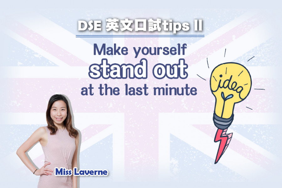 【DSE英文口試Tips】Paper 4最緊要善用8分鐘 - 新城教育+