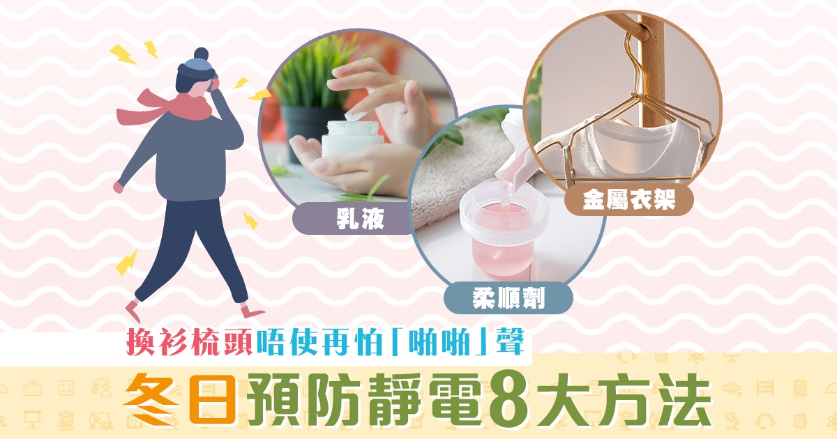 生活資訊-防靜電-酸性食物-靜電