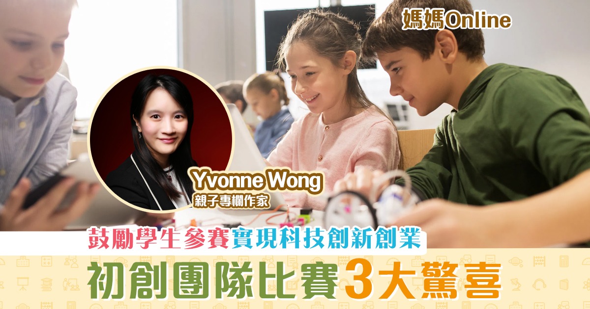 前海創新創業大賽
