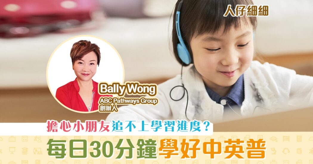 在家學習-30分鐘-DayDayZoom-學習中英普