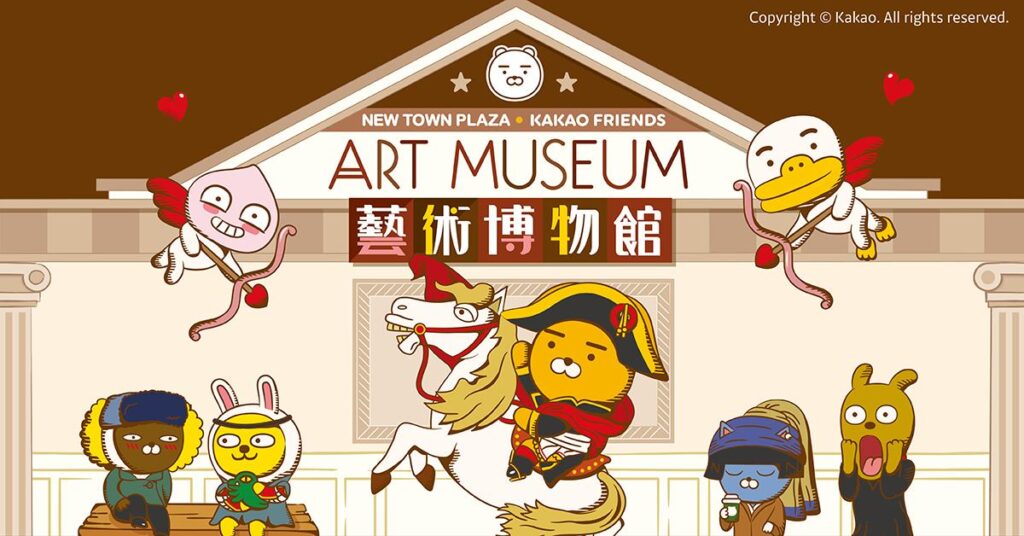 展覽