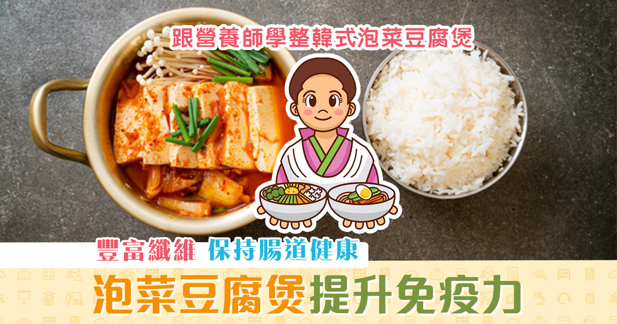 健康資訊-泡菜-腸道健康
