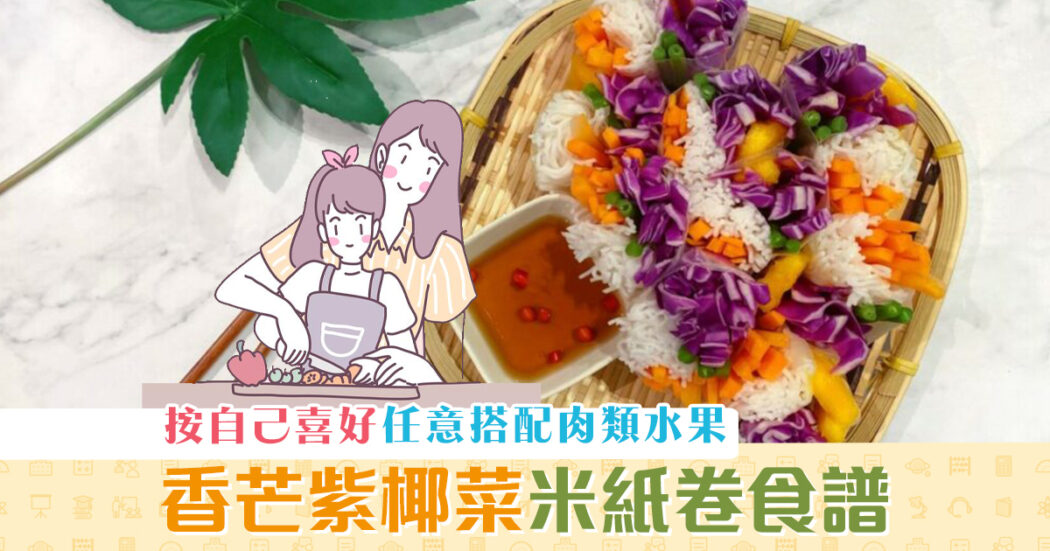 健康資訊-時果-米紙卷