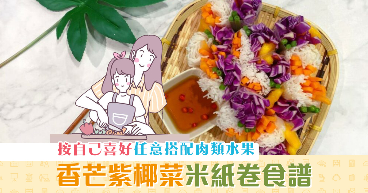 健康資訊-時果-米紙卷