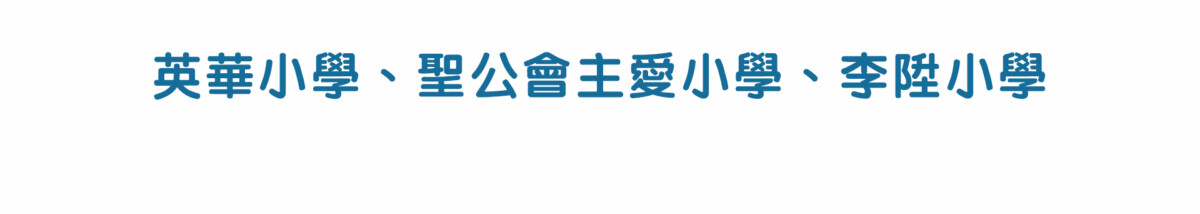 小學常識大賽2021