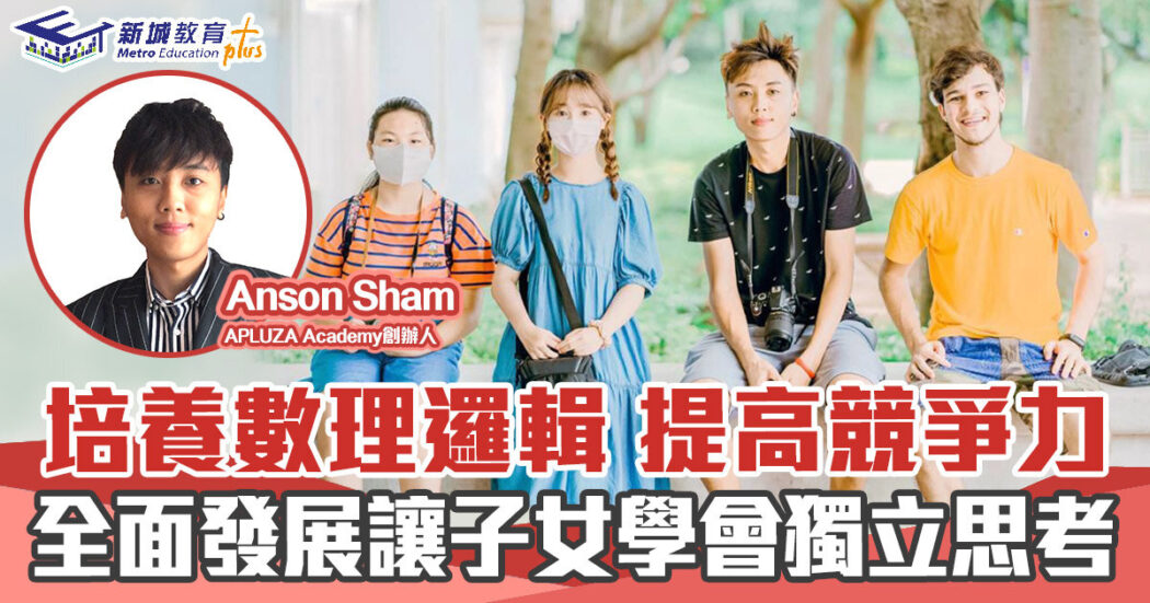教育社企-stem-創科