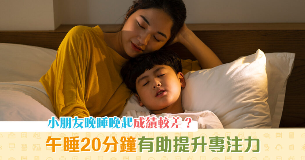 iam-睡眠的科學-og