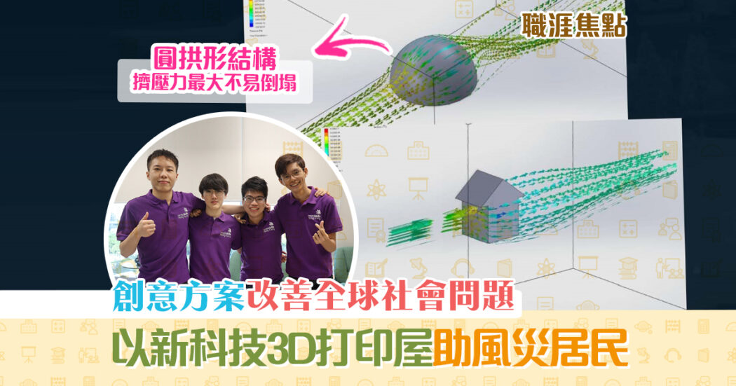 職涯焦點-職場kol-3D打印og