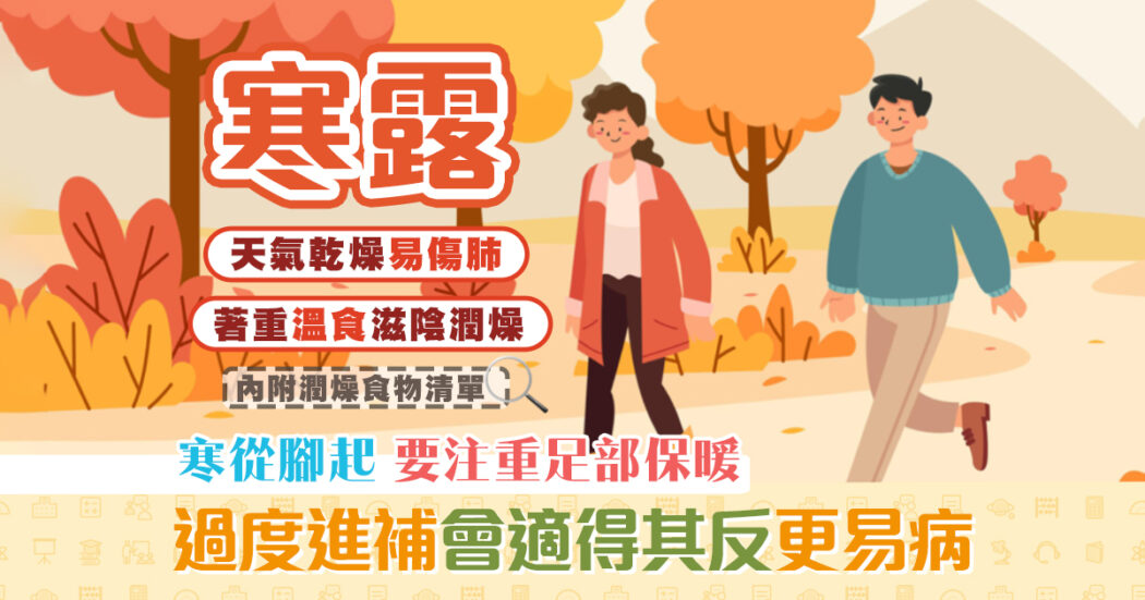 寒露og2
