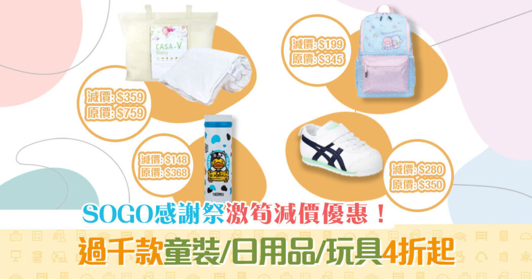 sogo-thankful-week-2021-og2