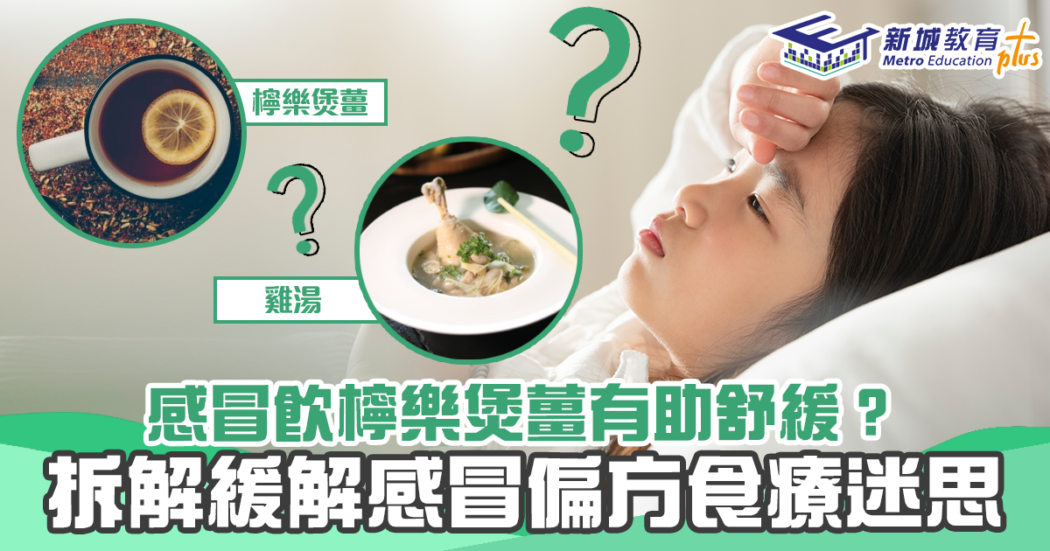 健康資訊-感冒偏方_Feature
