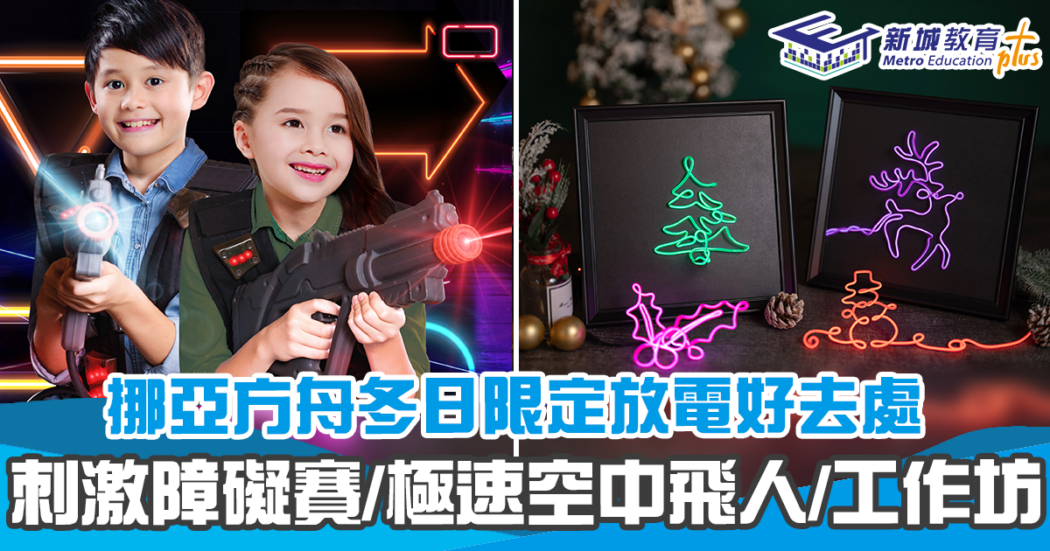 OG_週末親子遊_211124