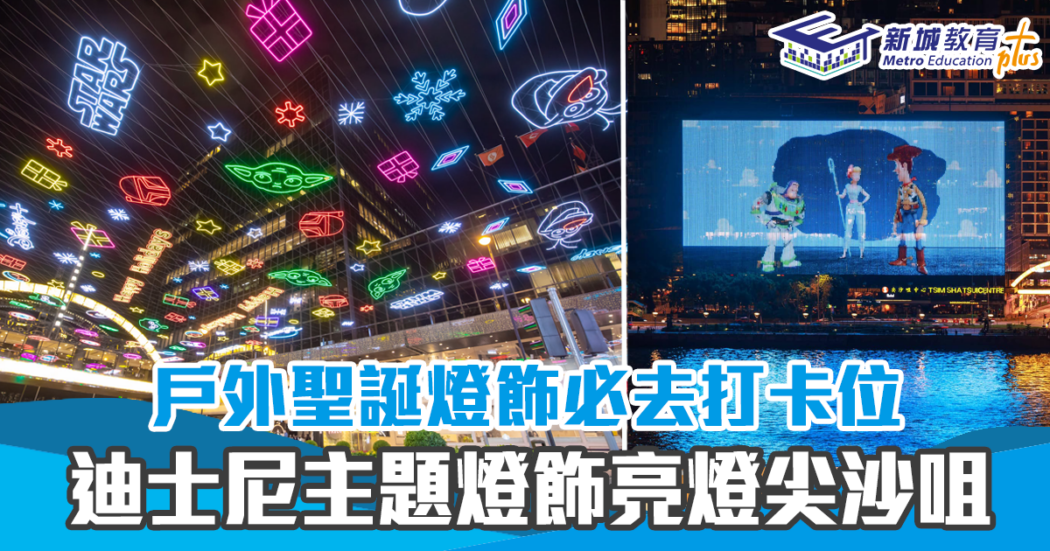 週末親子遊211223