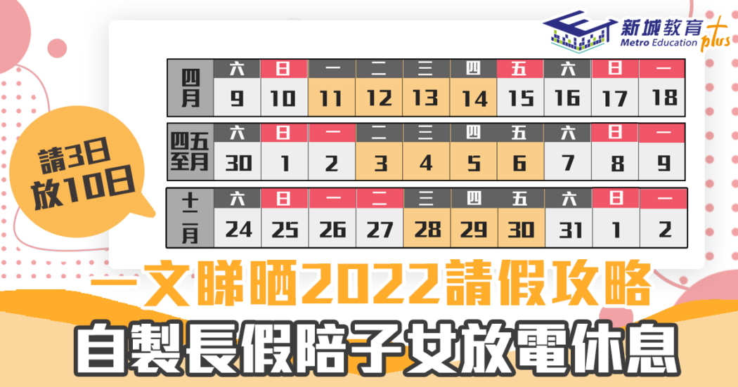 長假