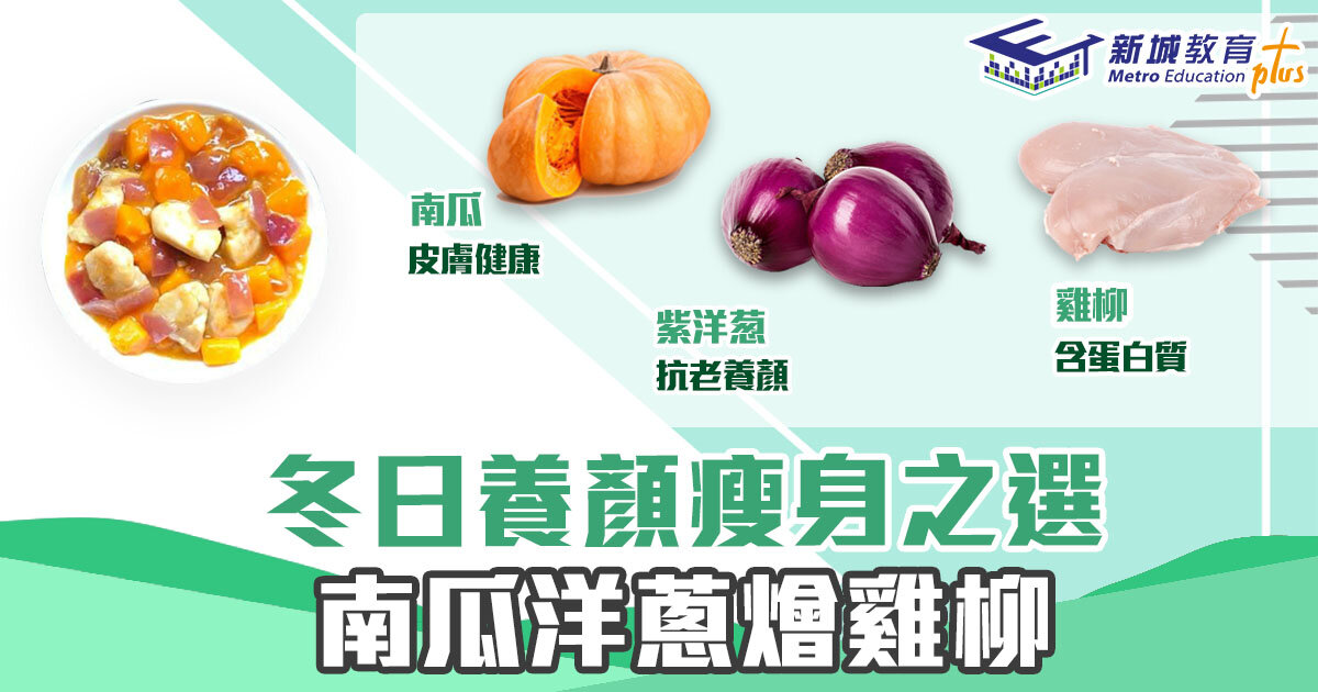 食譜-養顏-南瓜