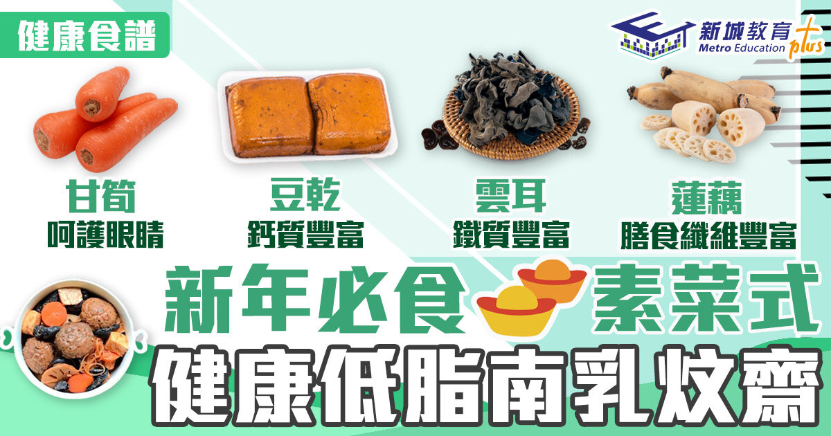 冬日食譜-滋潤-護膚-蓮子-雪梨水