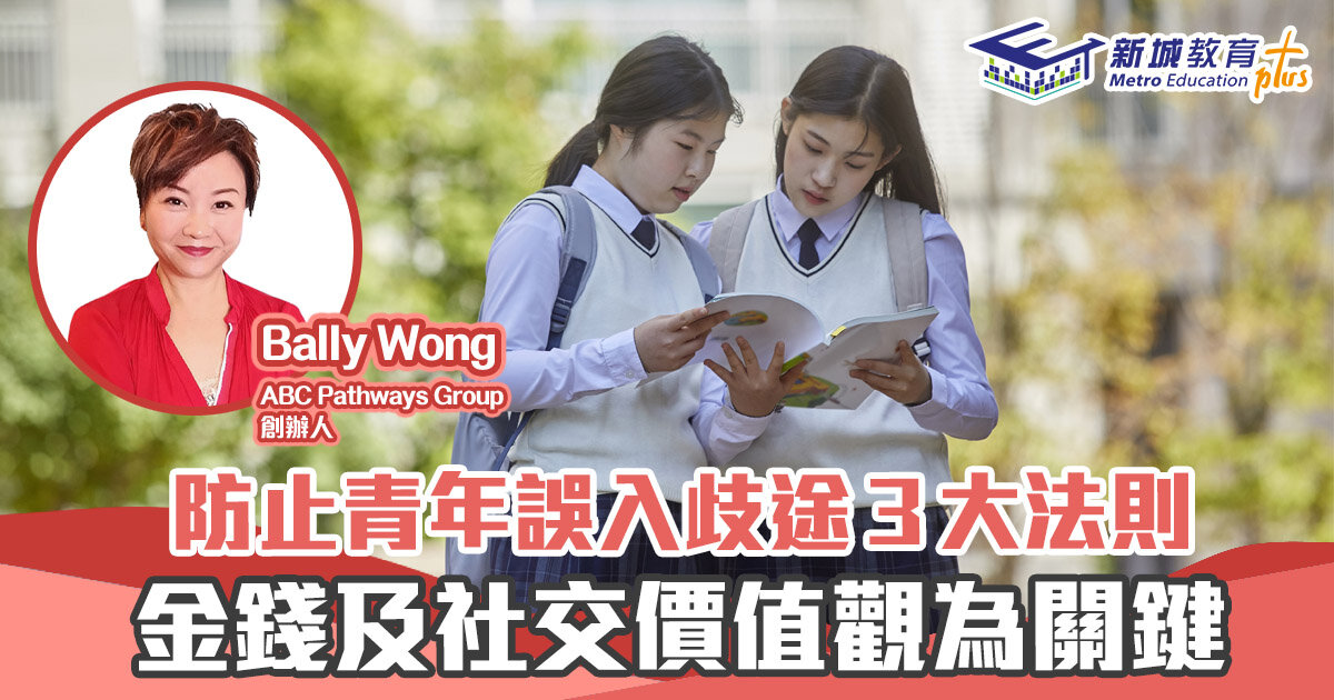 親子教育-教學-管教