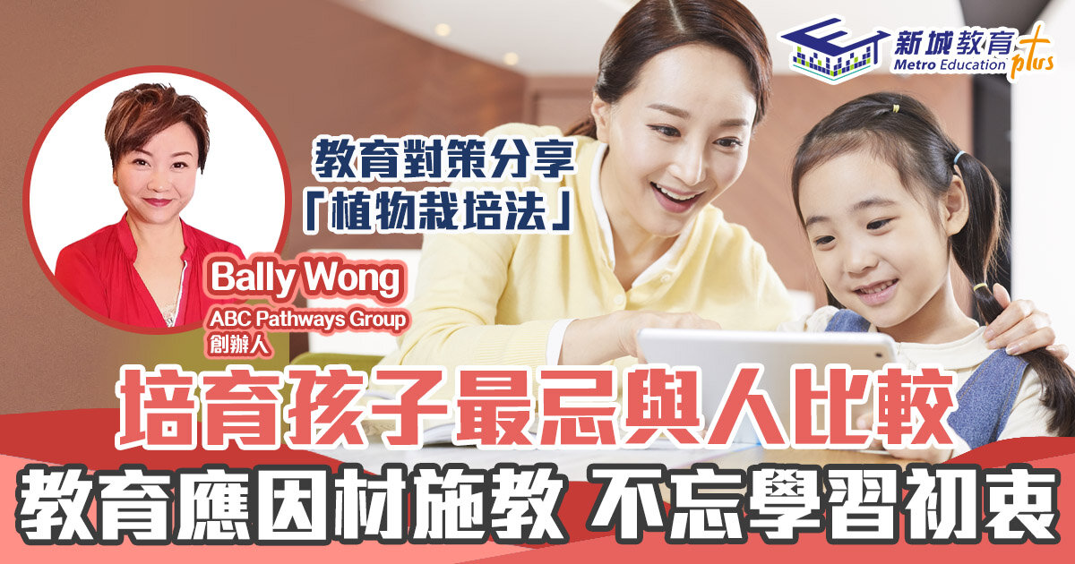 親子教育-教學-管教