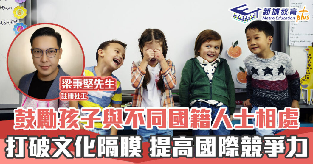 正向成長-少數族裔-競爭力