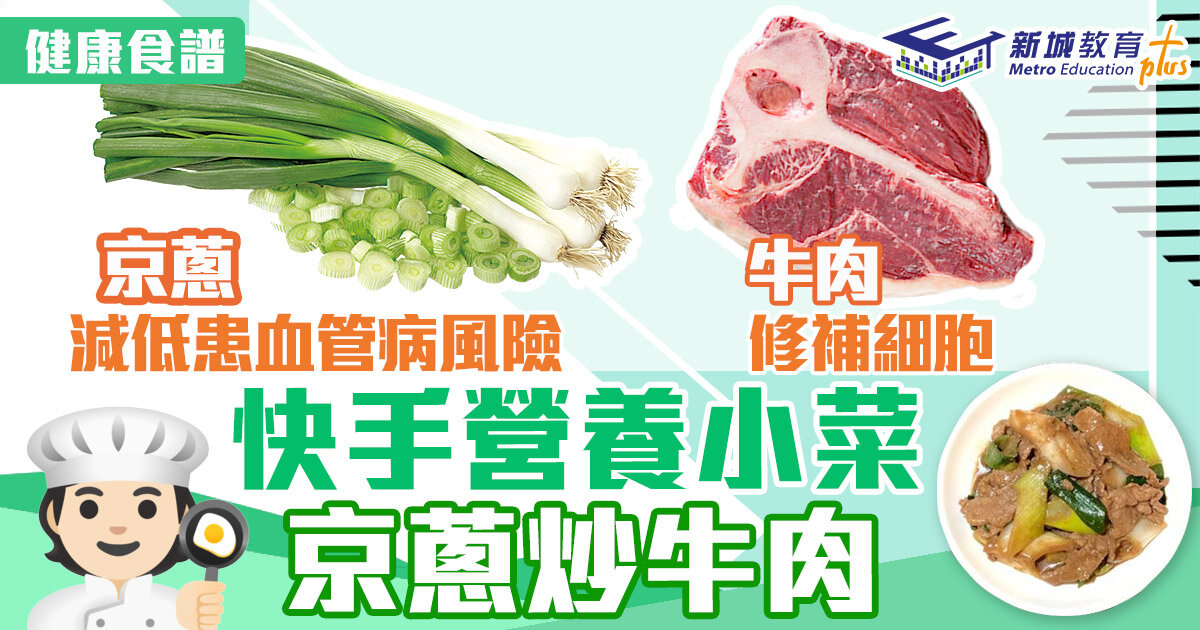 食譜-小菜-牛肉