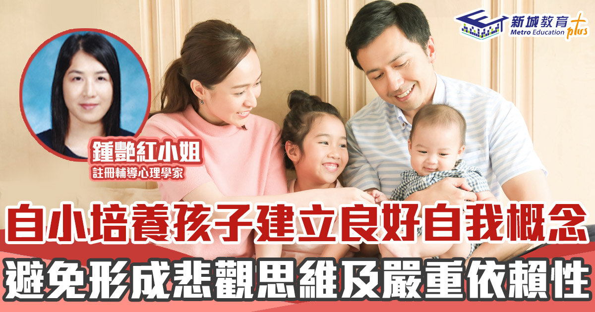 家庭教育-心理-情緒-管理