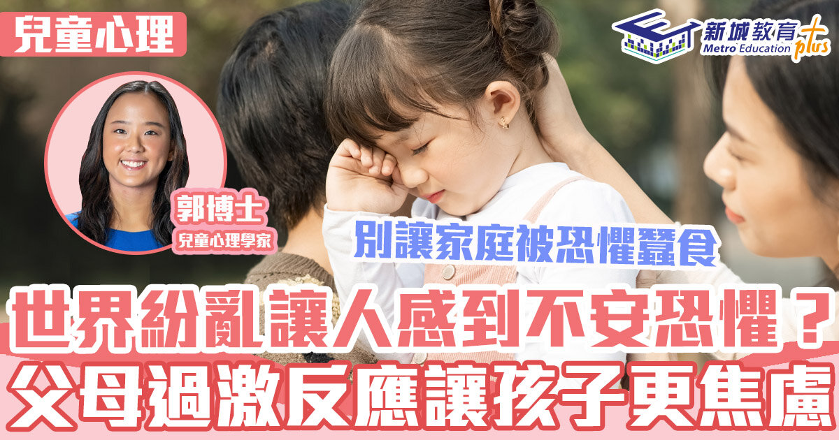 心理健康-戰爭-疫情-焦慮