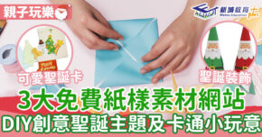 2022 聖誕DIY