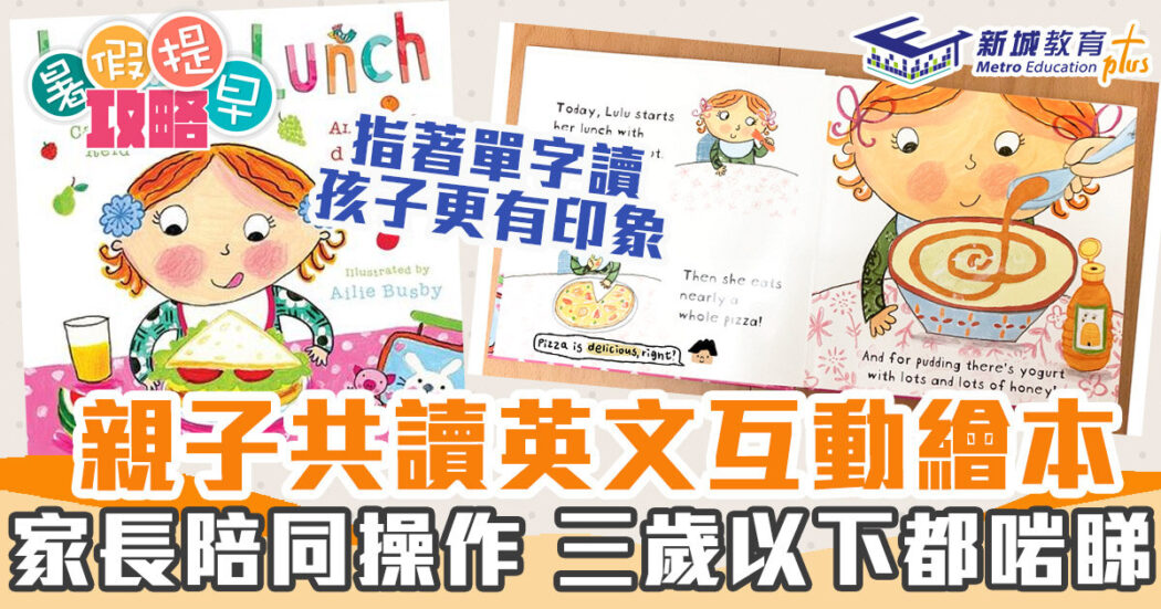 在家學習-外文繪本-3歲