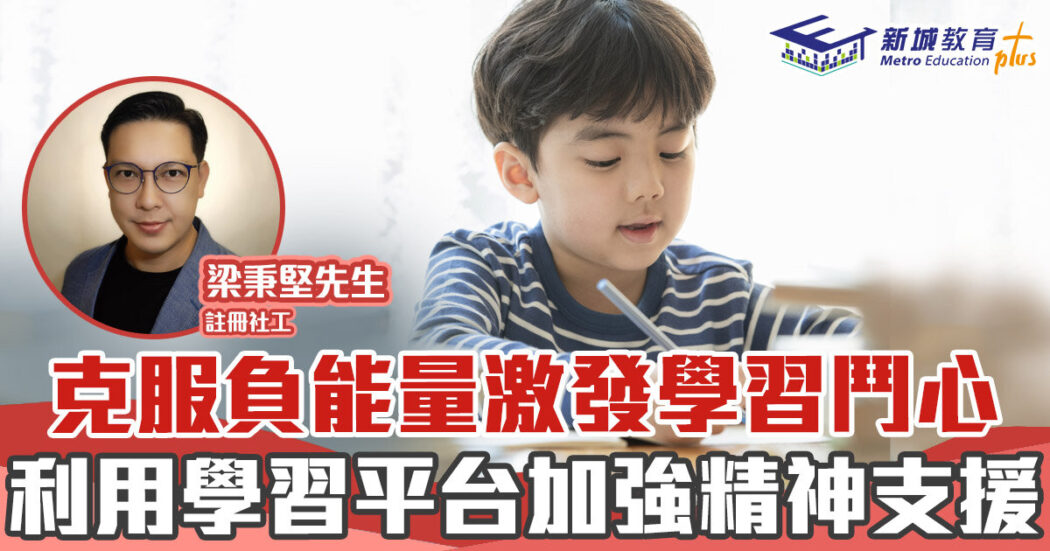 正向成長-社交平台-負能量