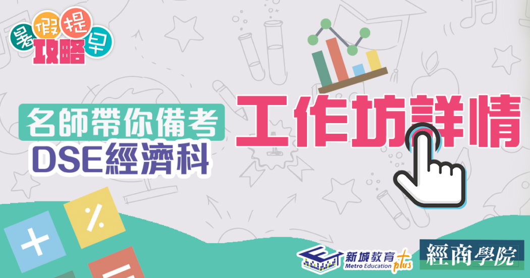 工作坊詳情og