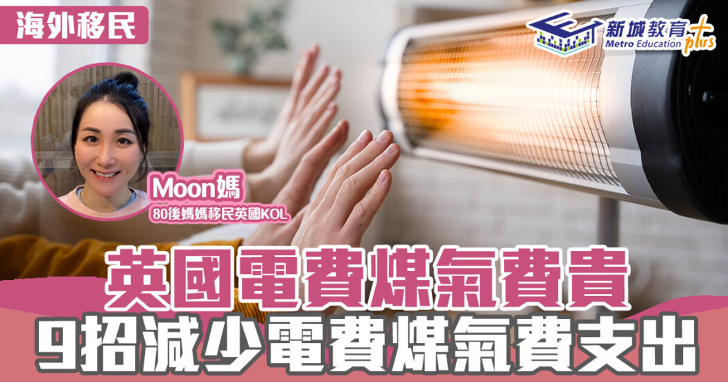 20220404 慳電MOON媽