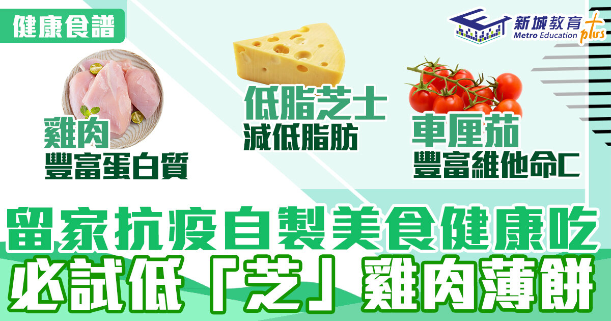食譜-薄餅-低脂