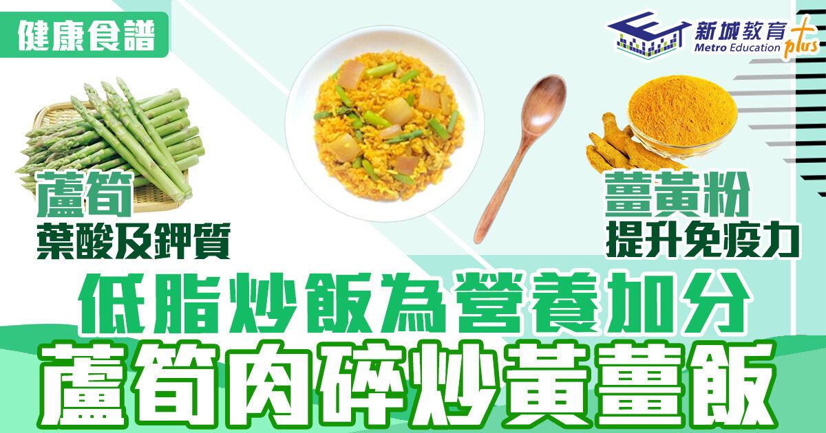 食譜-熱量-炒飯