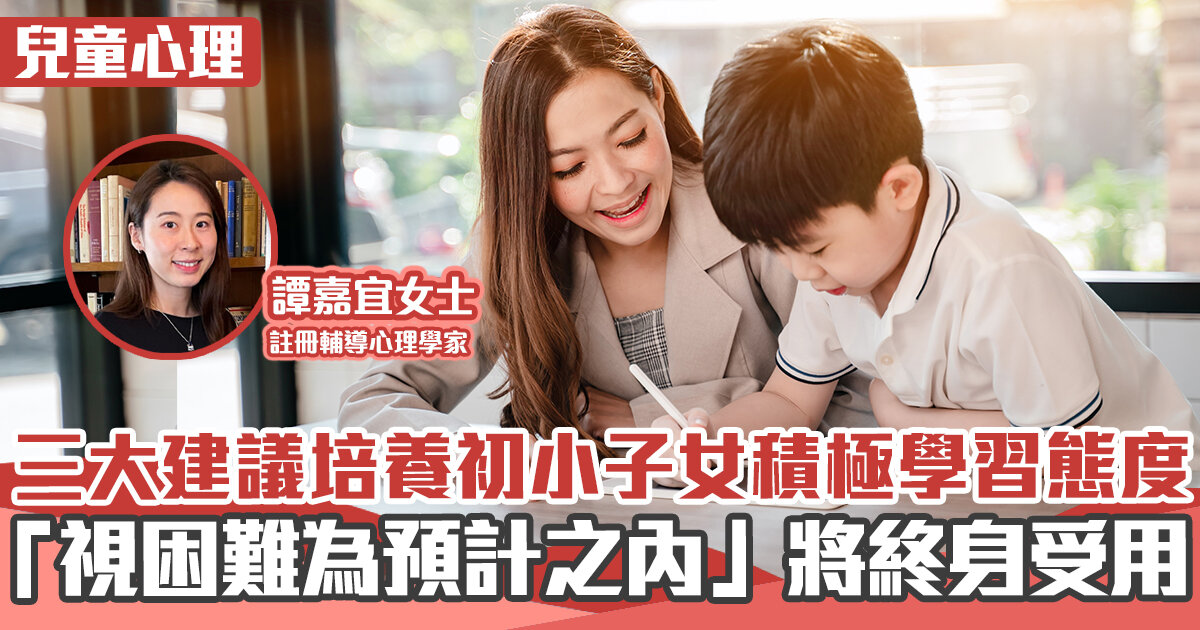 心理健康-小一-派位