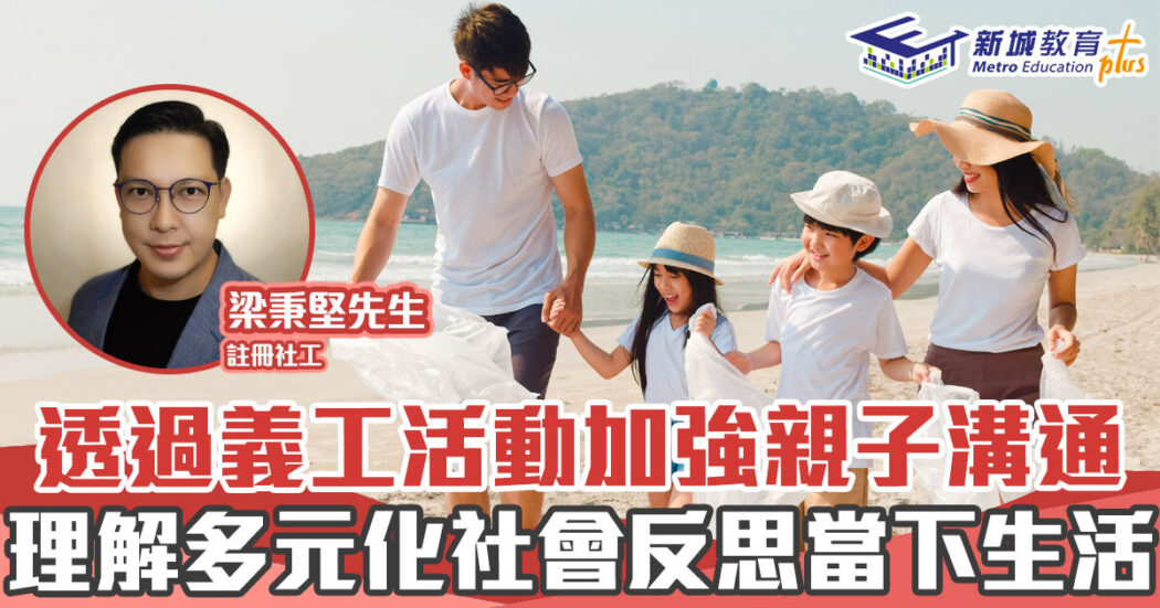 正向成長-義工-溝通