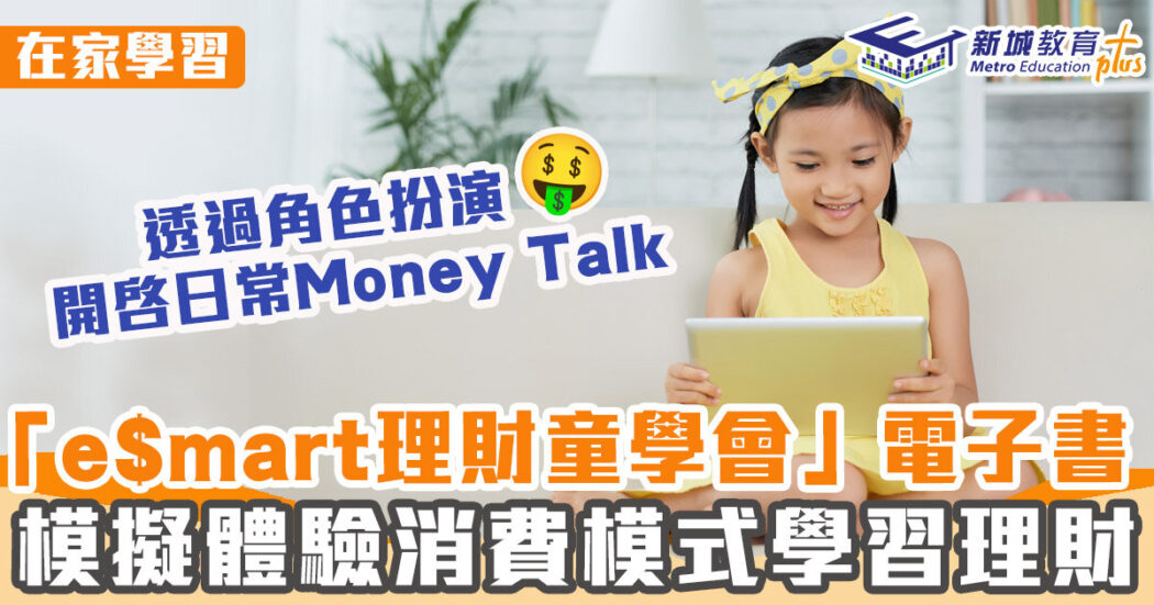 在家學習-自學平台-網課