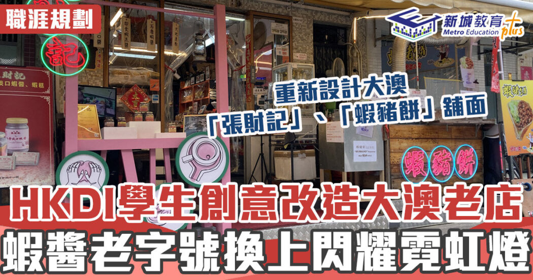 職涯焦點-vtc-設計