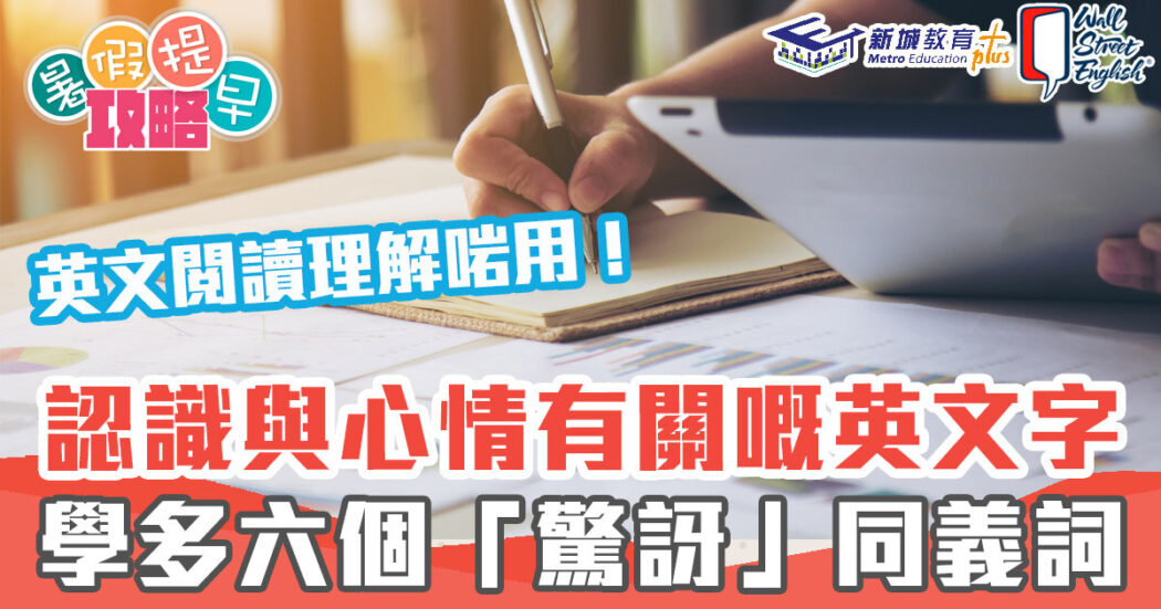 dse-英文-卷一-閱讀