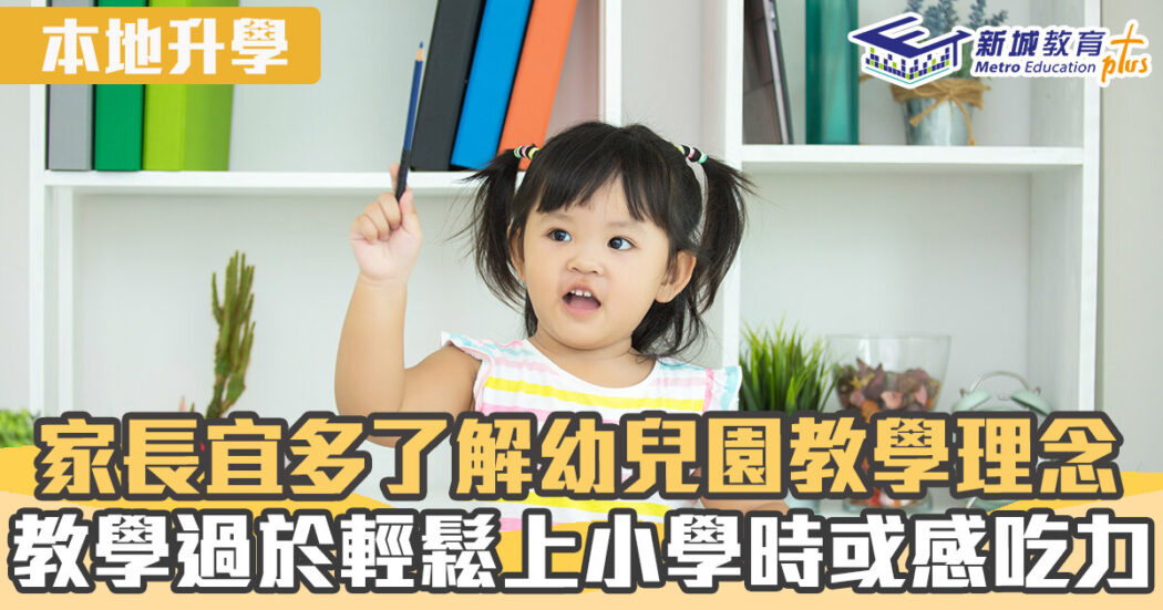 本地升學-幼稚園-九龍靈糧堂