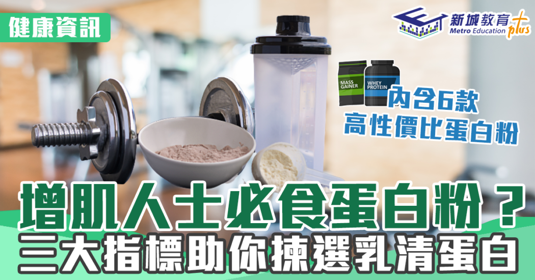 220503健康蛋白粉