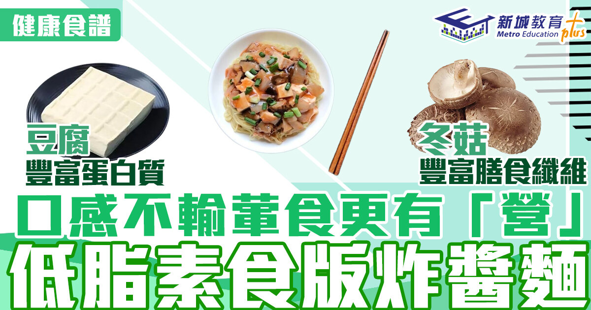 食譜-素食-炸醬