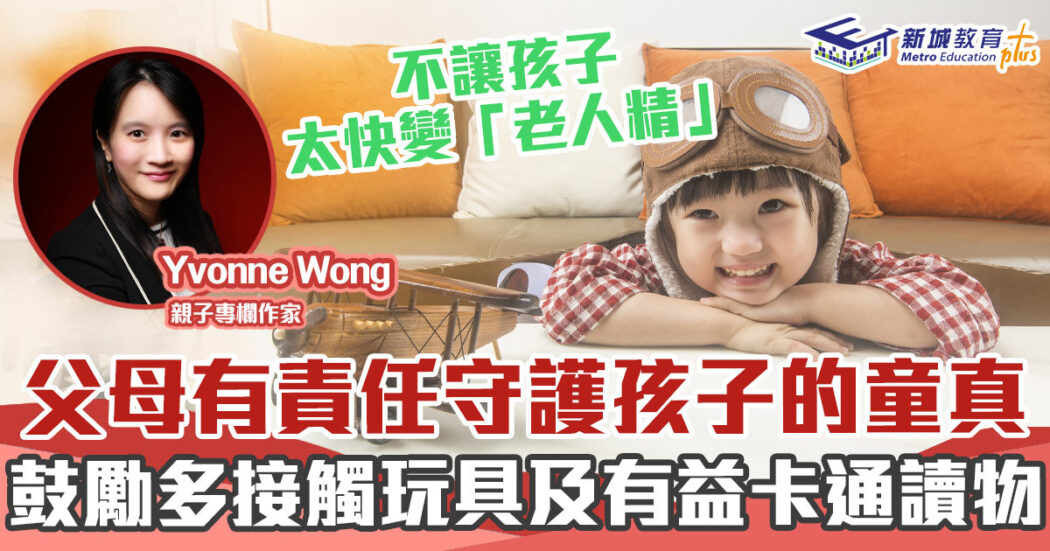 媽媽online-身教-童真