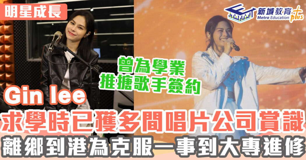 明星成長-女歌手-李幸倪