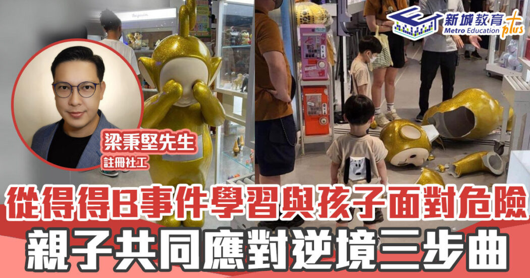 正向成長-逆境-天線得得b