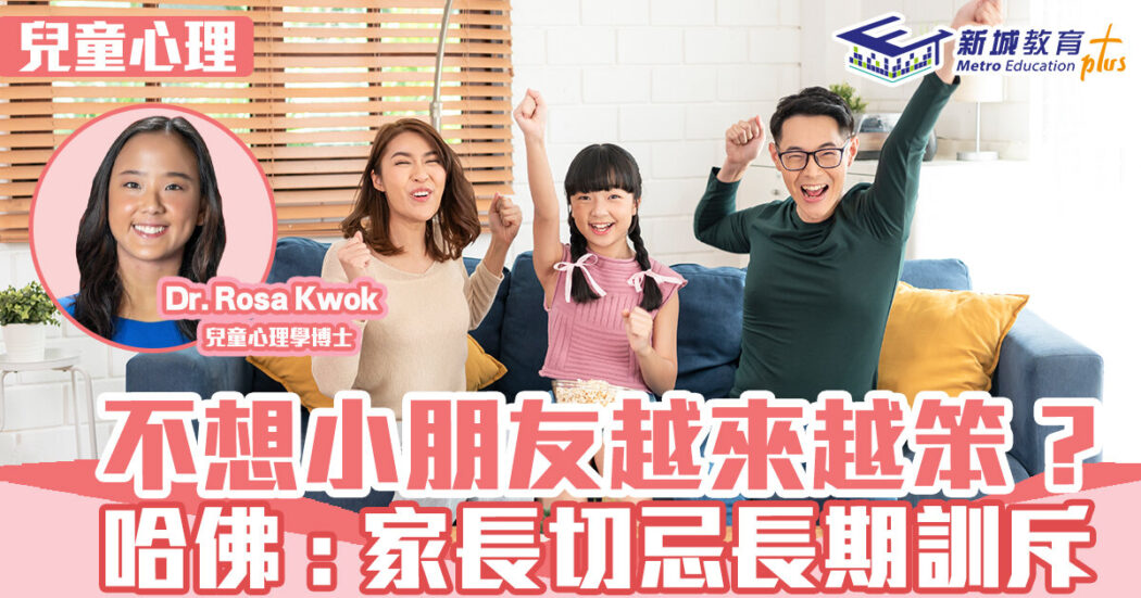 ROSAKOWK 20220519 哈佛小孩變笨