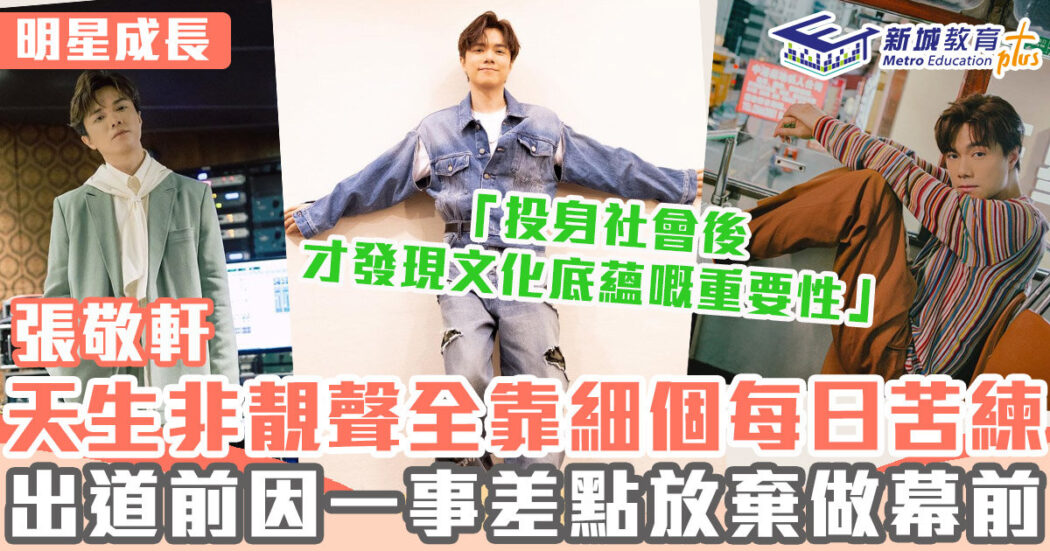 張敬軒
