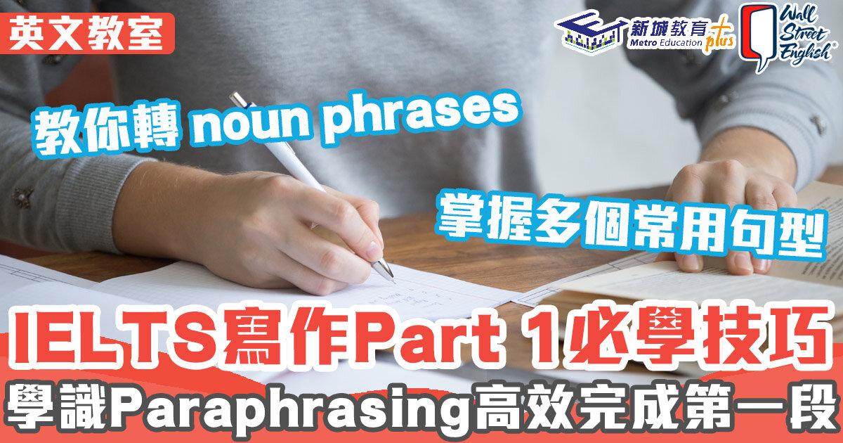 英文教室-ielts-寫作