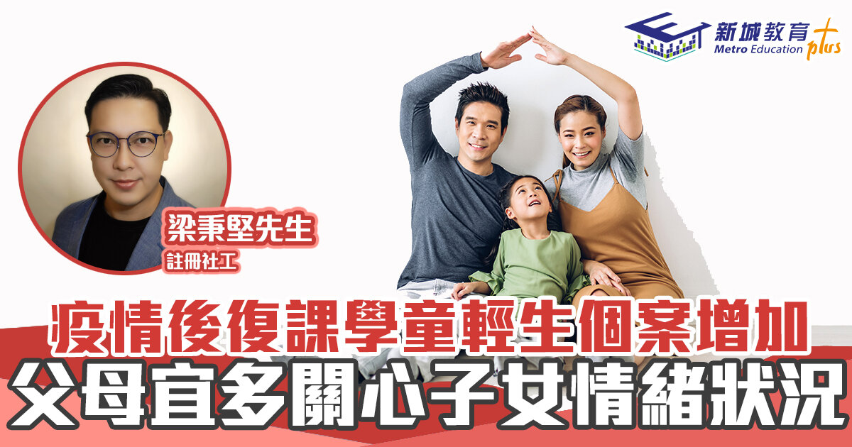 正向成長-輕生-壓力
