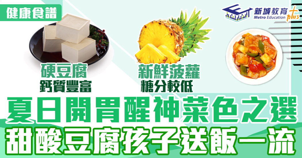 食譜-小菜-豆腐