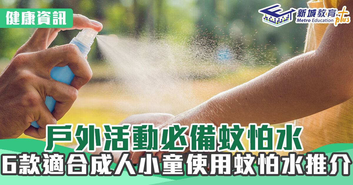 健康資訊-蚊怕水 -蚊